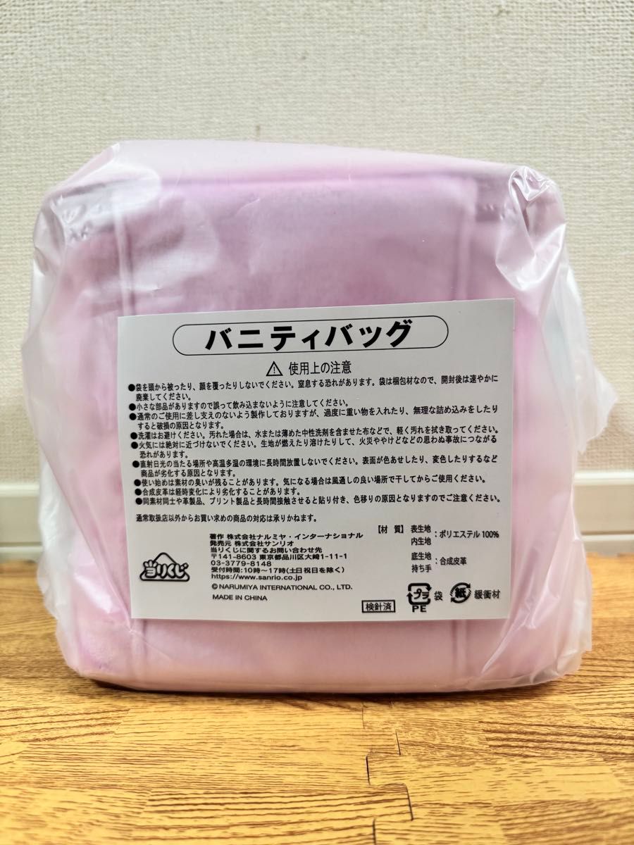 新品未開封 サンリオ 当りくじ メゾピアノ 8点まとめ売り|Yahoo 新品未開封 サンリオ 当りくじ メゾピアノ 8点まとめ売り|Yahoo