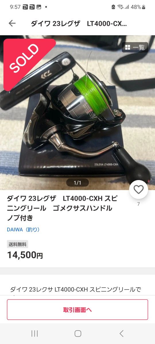 23レグザ LT4000-CXH DAIWA ダイワ リール|Yahoo!フリマ(旧 23レグザ LT4000-CXH DAIWA ダイワ リール|Yahoo!フリマ(旧