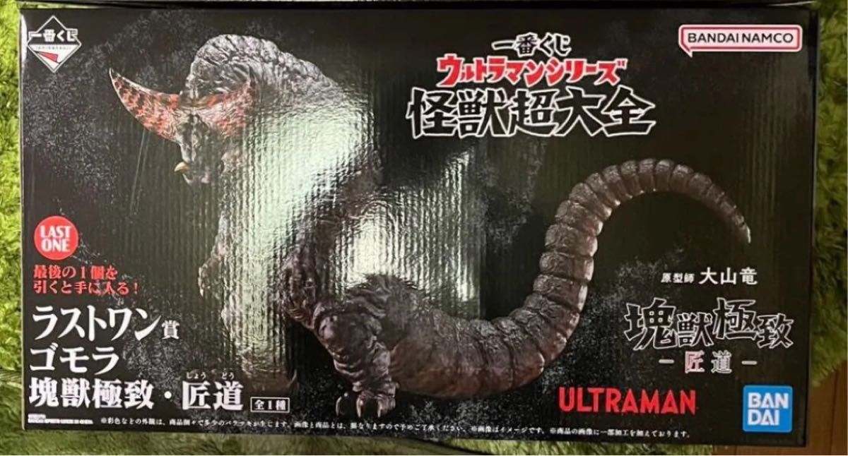一番くじ ウルトラマンシリーズ 怪獣超大全 ゴモラ 塊獣極致 A賞 一番くじ ウルトラマンシリーズ 怪獣超大全 ゴモラ 塊獣極致 A賞