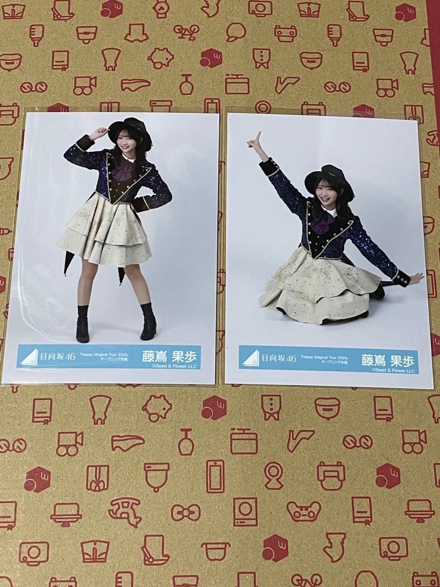 藤嶌果歩 日向坂46 Happy Magical Tour 衣装 生写真|Yahoo 藤嶌果歩 日向坂46 Happy Magical Tour 衣装 生写真|Yahoo