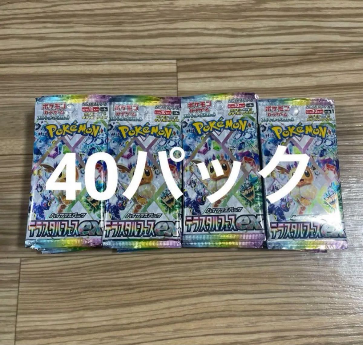 ポケモンカード テラスタルフェスex サーチ済み 40パック 未開封 ポケモンカード テラスタルフェスex サーチ済み 40パック 未開封