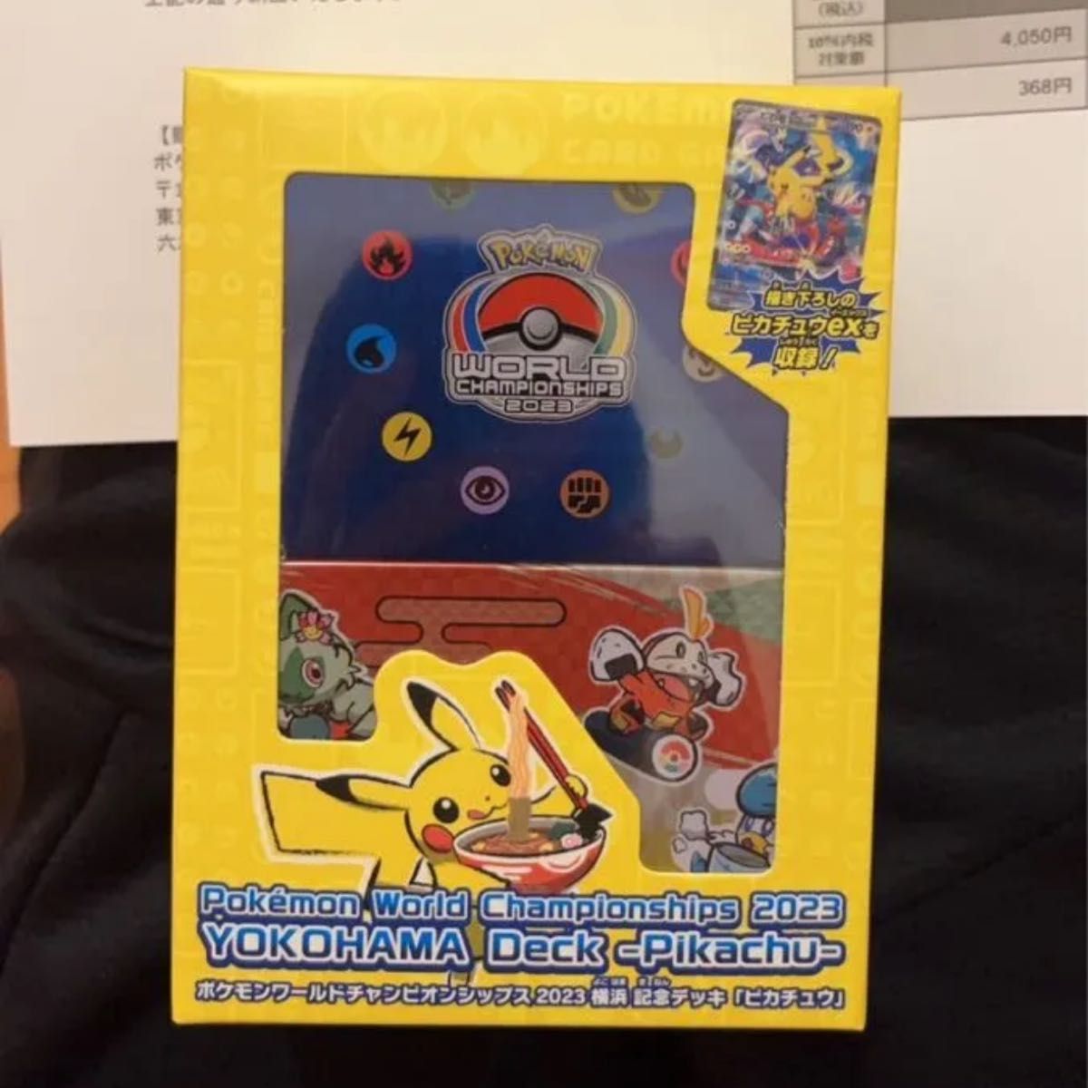 ポケモンワールドチャンピオンシップス2023横浜 記念デッキ ポケモンワールドチャンピオンシップス2023横浜 記念デッキ
