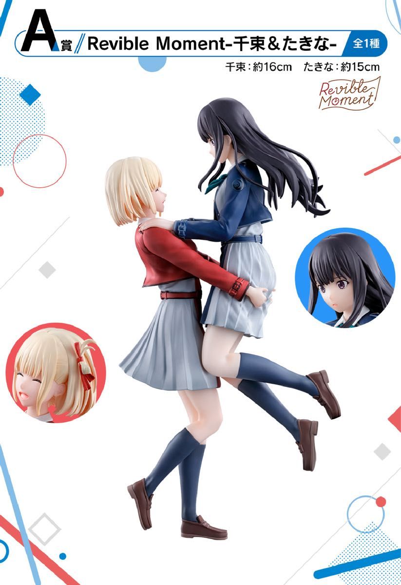 一番くじ リコリス・リコイル 3弾 1ロット 未開封くじ券&販促品 一番くじ リコリス・リコイル 3弾 1ロット 未開封くじ券&販促品