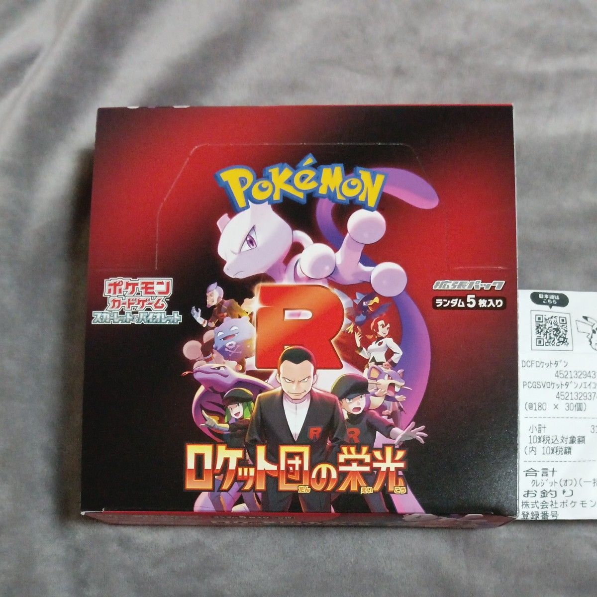 ポケモンカードゲーム ロケット団の栄光 1BOX シュリンク無し ポケモンカードゲーム ロケット団の栄光 1BOX シュリンク無し
