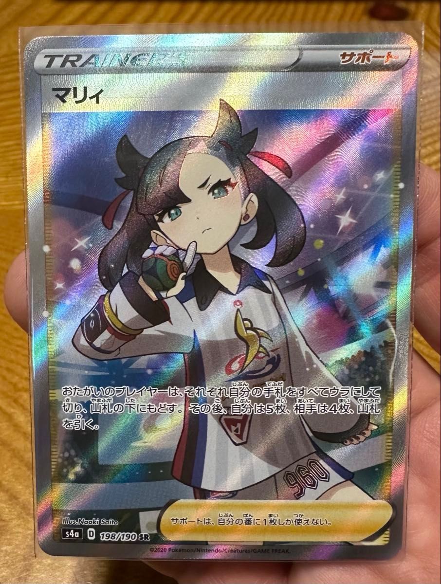 ポケモンカード マリィ SR|Yahoo!フリマ(旧PayPayフリマ) ポケモンカード マリィ SR|Yahoo!フリマ(旧PayPayフリマ)