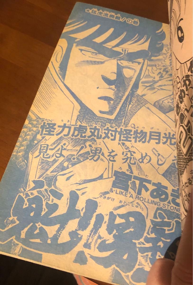 週刊少年ジャンプ 1986年 7号 ドラゴンボール 表紙 巻頭カラー 週刊少年ジャンプ 1986年 7号 ドラゴンボール 表紙 巻頭カラー