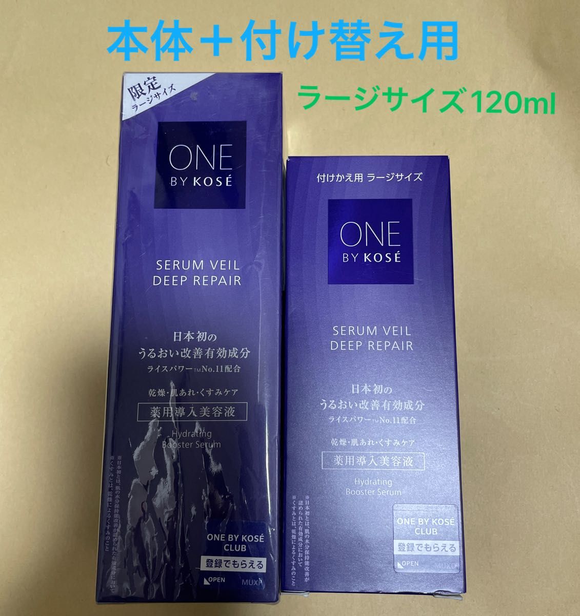 ONE BY KOSE セラムヴェール ディープリペア 薬用導入美容液本体 ONE BY KOSE セラムヴェール ディープリペア 薬用導入美容液本体