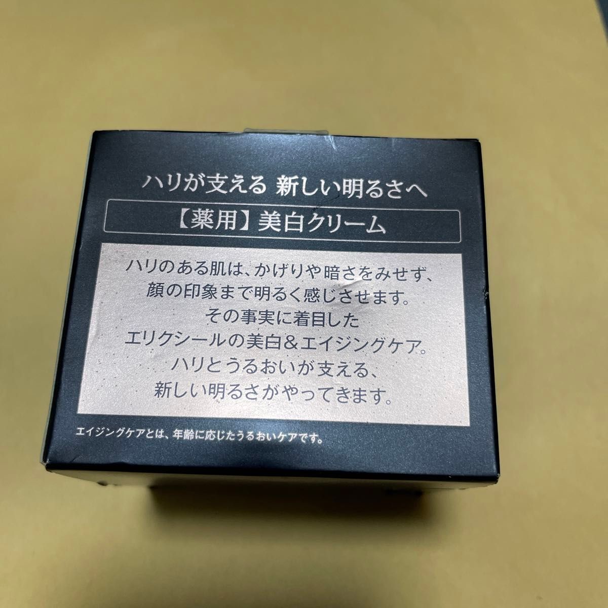 エリクシールホワイト エンリッチド クリアクリーム TB 本体 45g（医薬部外品）