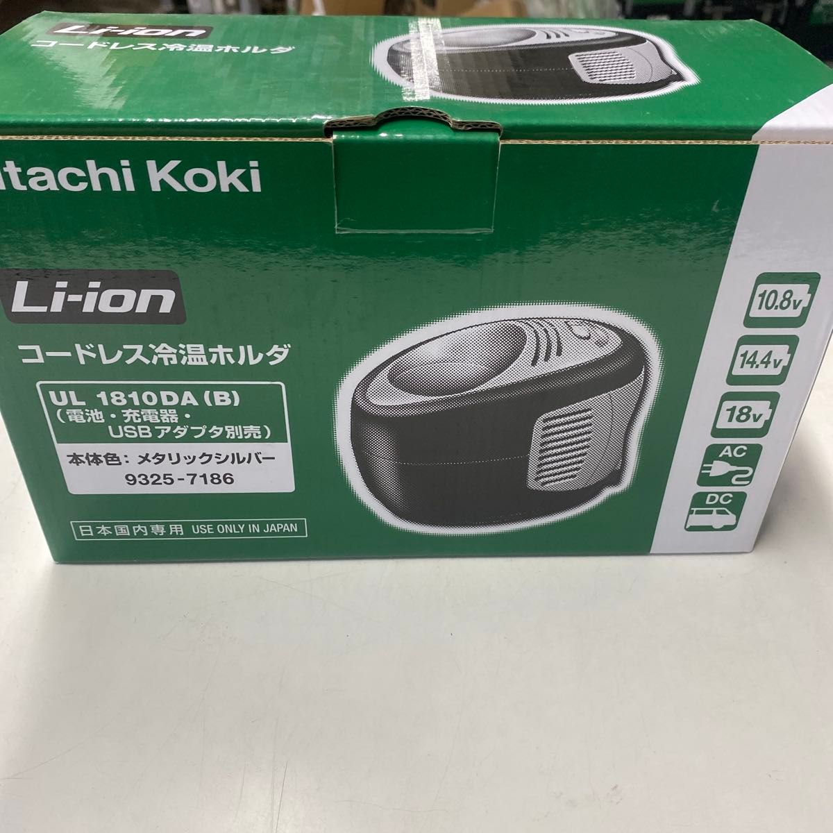日立工機 コードレス冷温ホルダ メタリックシルバー UL1810DA B 日立工機 コードレス冷温ホルダ メタリックシルバー UL1810DA B
