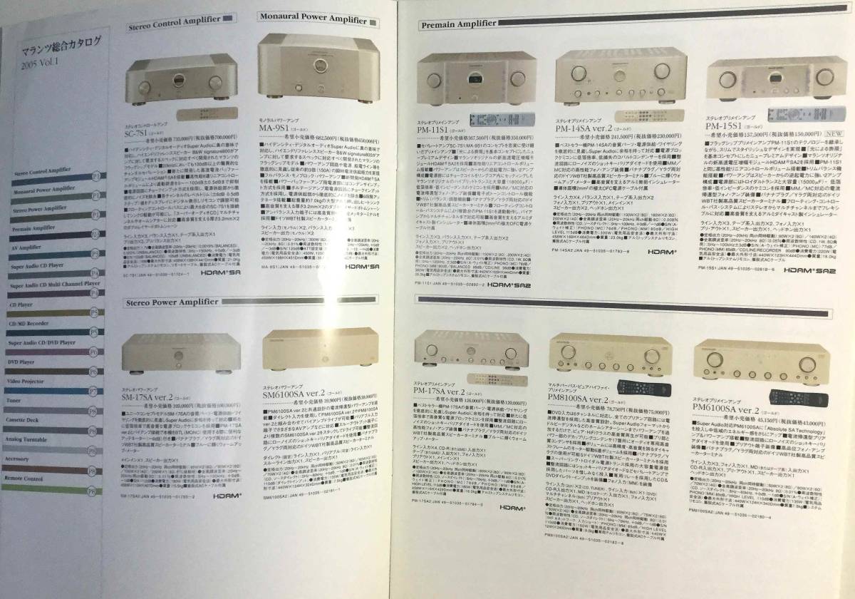 ★★★　marantz / マランツ　＜総合カタログ＞　2005年版_画像2