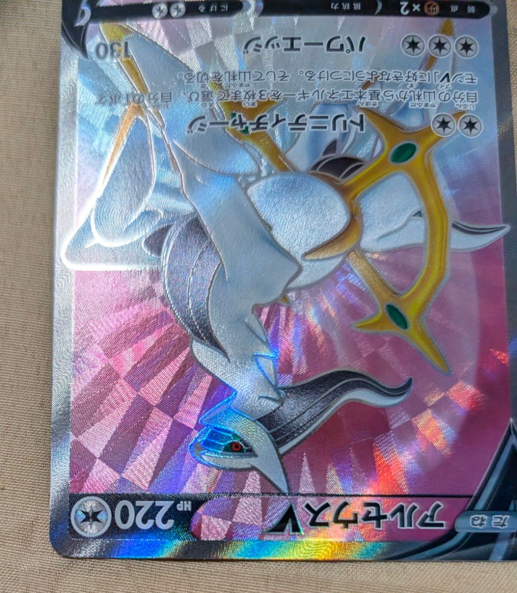 ポケモンカード アルセウスv SR 111/100|Yahoo!フリマ(旧 ポケモンカード アルセウスv SR 111/100|Yahoo!フリマ(旧