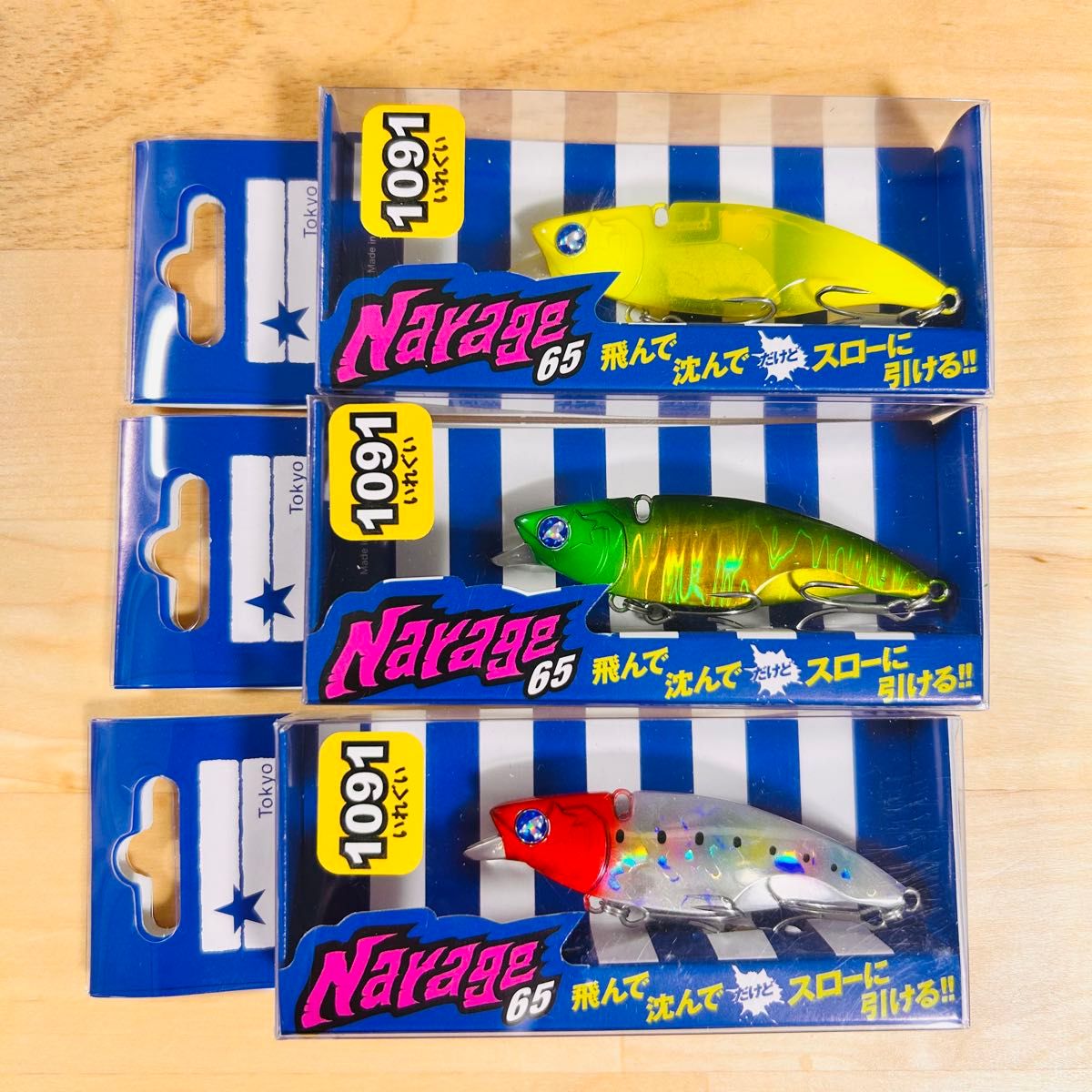 最終値下 新品 ブルーブルー ナレージ65 1091カラー 3色セット 最終値下 新品 ブルーブルー ナレージ65 1091カラー 3色セット
