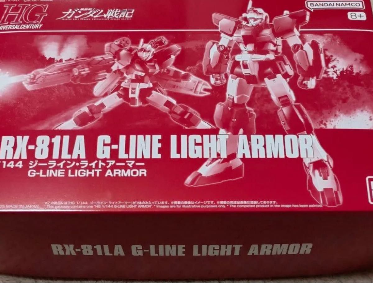 HG 1/144 ジーライン・ライトアーマー|Yahoo!フリマ(旧 HG 1/144 ジーライン・ライトアーマー|Yahoo!フリマ(旧