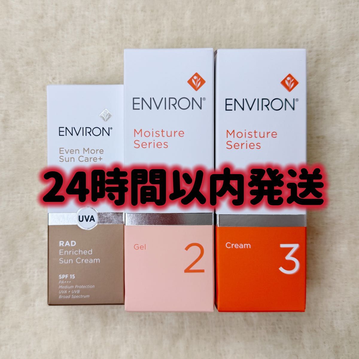 ENVIRONラドエンリッチドサンクリーム モイスチャージェル2 ENVIRONラドエンリッチドサンクリーム モイスチャージェル2
