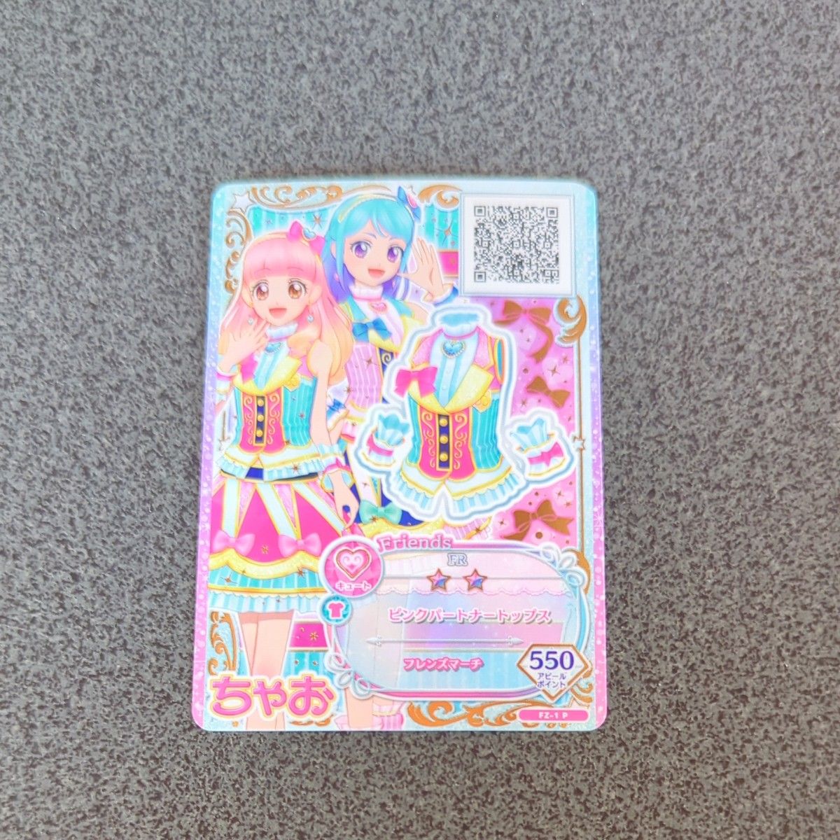 アイカツカード ちゃお 付録|Yahoo!フリマ(旧PayPayフリマ) アイカツカード ちゃお 付録|Yahoo!フリマ(旧PayPayフリマ)
