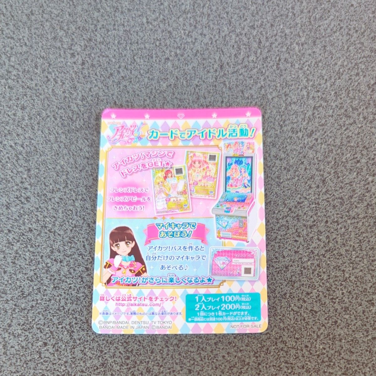 アイカツカード ちゃお 付録|Yahoo!フリマ(旧PayPayフリマ) アイカツカード ちゃお 付録|Yahoo!フリマ(旧PayPayフリマ)