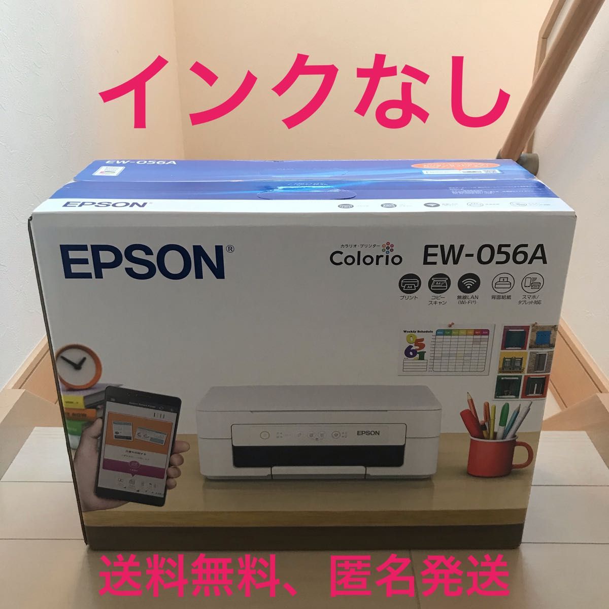 EW-056A エプソン カラリオ ホワイト『新品・保証書(納品書付き EW-056A エプソン カラリオ ホワイト『新品・保証書(納品書付き