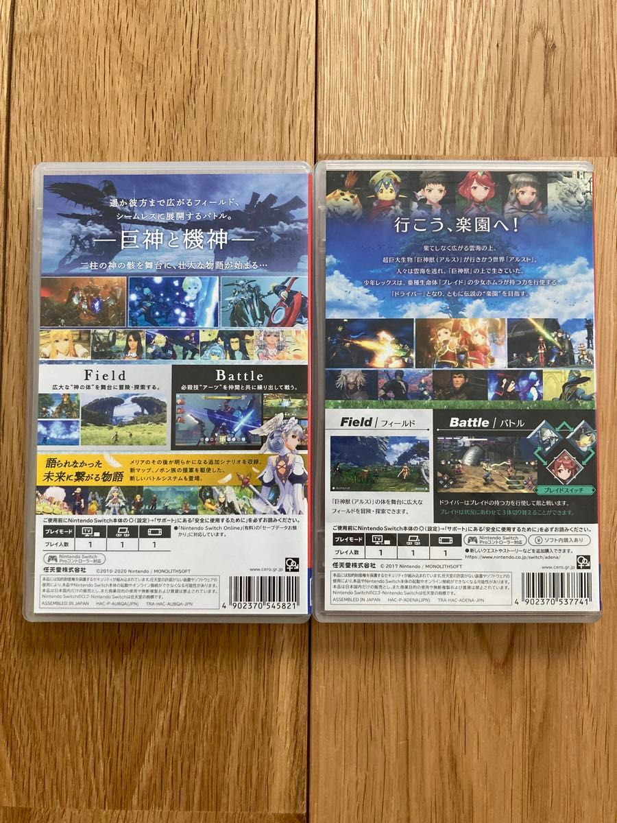 Switch】 Xenoblade Definitive Edition ゼノブレイド2 セット Switch】 Xenoblade Definitive Edition ゼノブレイド2 セット
