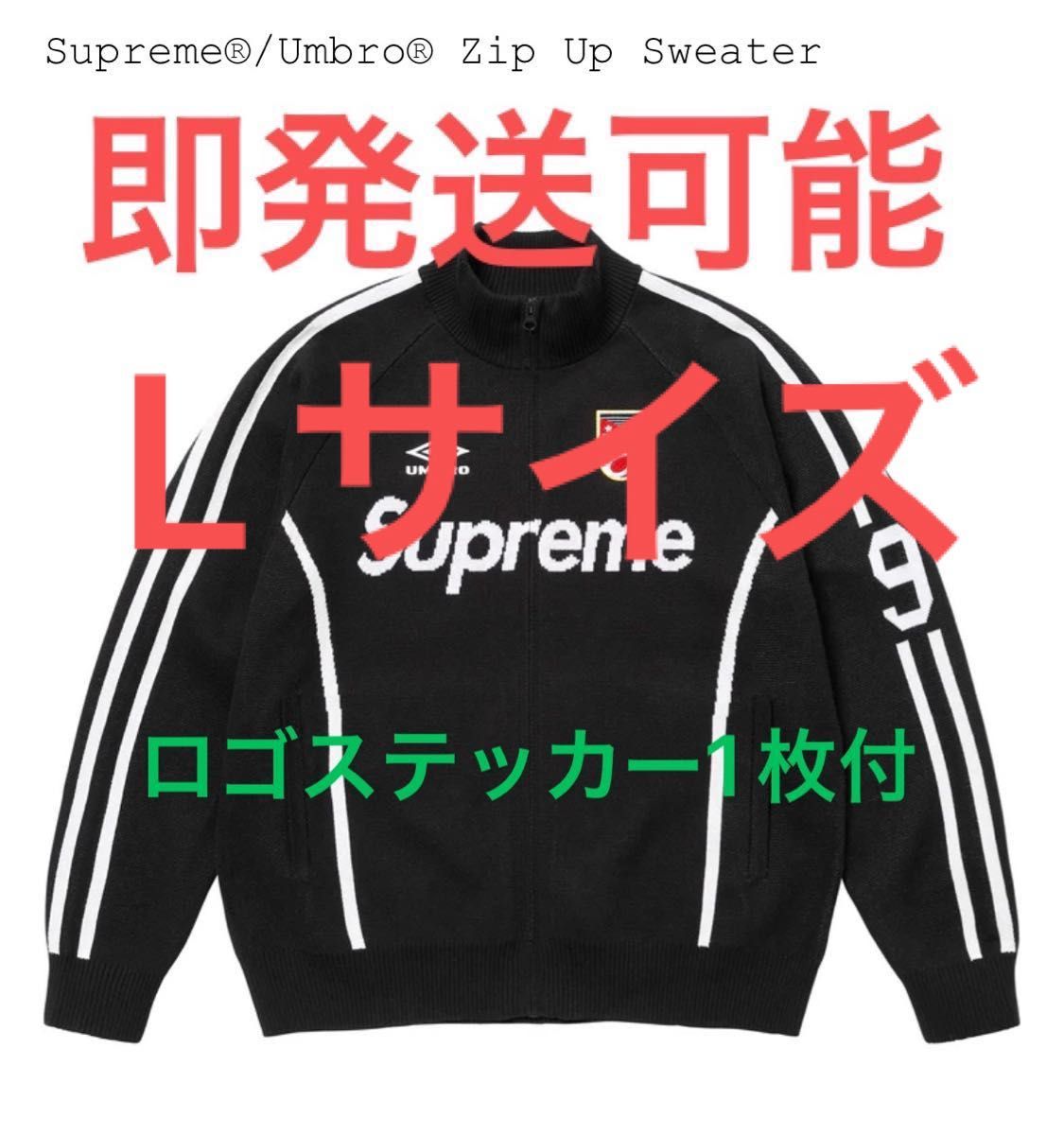 Supreme x Umbro Zip Up Sweater Black|Yahoo!フリマ(旧PayPay Supreme x Umbro Zip Up Sweater Black|Yahoo!フリマ(旧PayPay