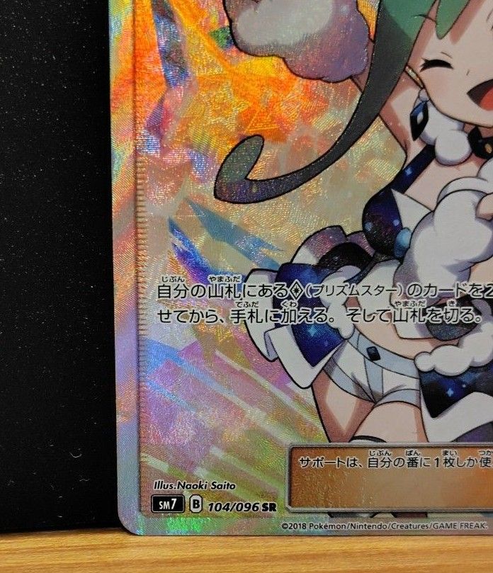 ルチアsr SM7 ポケモンカードSR|Yahoo!フリマ(旧PayPayフリマ) ルチアsr SM7 ポケモンカードSR|Yahoo!フリマ(旧PayPayフリマ)