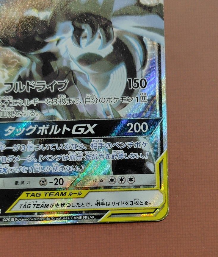 ポケモンカード ピカチュウ&ゼクロムGX SR SA|Yahoo!フリマ ポケモンカード ピカチュウ&ゼクロムGX SR SA|Yahoo!フリマ