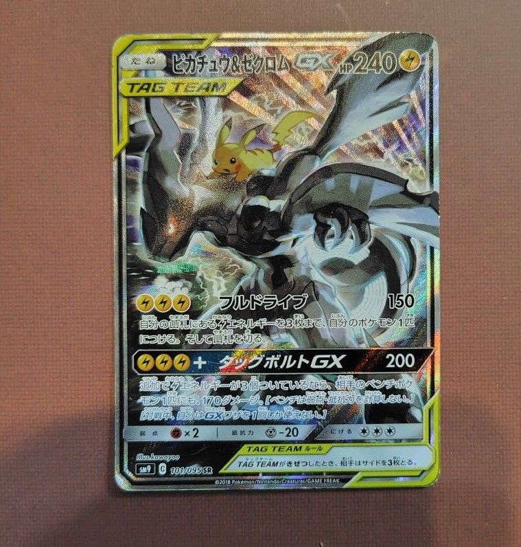 ポケモンカード ピカチュウ&ゼクロムGX SR SA|Yahoo!フリマ ポケモンカード ピカチュウ&ゼクロムGX SR SA|Yahoo!フリマ