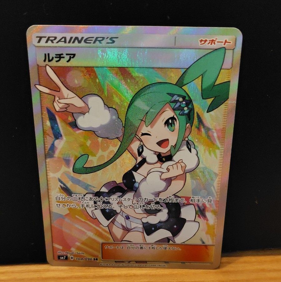 ルチアsr SM7 ポケモンカードSR|Yahoo!フリマ(旧PayPayフリマ) ルチアsr SM7 ポケモンカードSR|Yahoo!フリマ(旧PayPayフリマ)