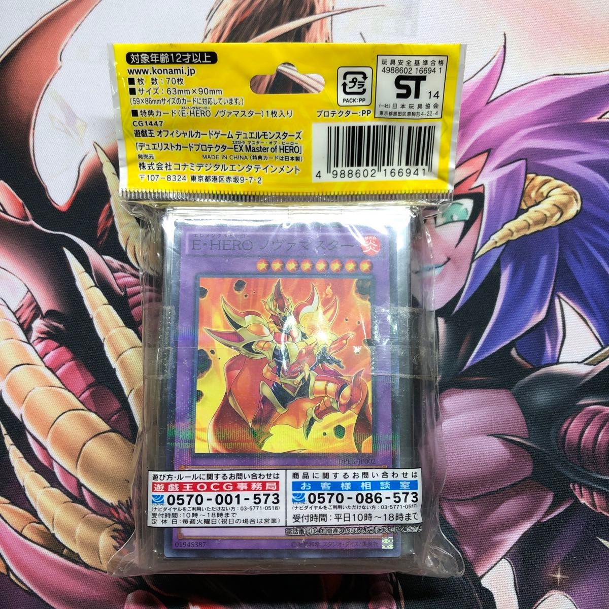 遊戯王 遊城十代 デュエリストカードプロテクターEX 特典カード 遊戯王 遊城十代 デュエリストカードプロテクターEX 特典カード