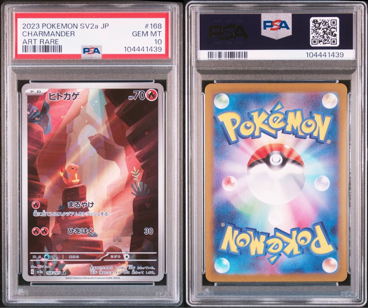 3連番】 PSA10 ヒトカゲ リザード リザードン 進化ライン SAR AR 3連番】 PSA10 ヒトカゲ リザード リザードン 進化ライン SAR AR