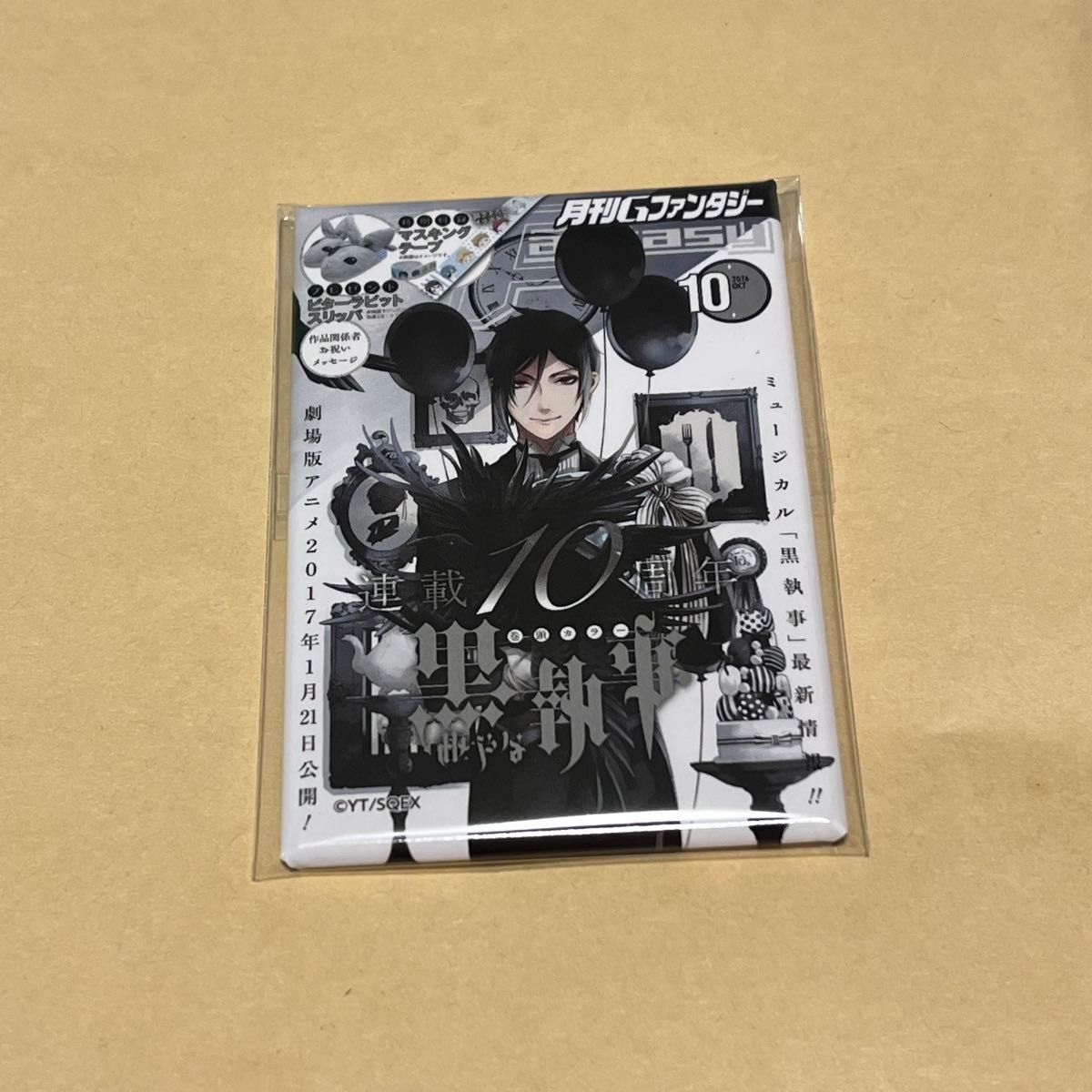 黒執事 缶バッジ セバスチャン Gファンタジー 表紙 シエル 黒執事 缶バッジ セバスチャン Gファンタジー 表紙 シエル
