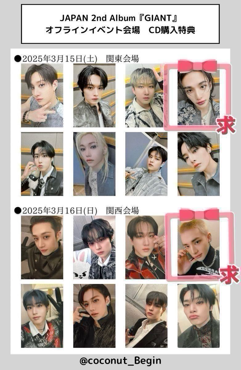 Stray Kids スキズ リノ 特典 トレカ 交換|Yahoo!フリマ(旧 Stray Kids スキズ リノ 特典 トレカ 交換|Yahoo!フリマ(旧