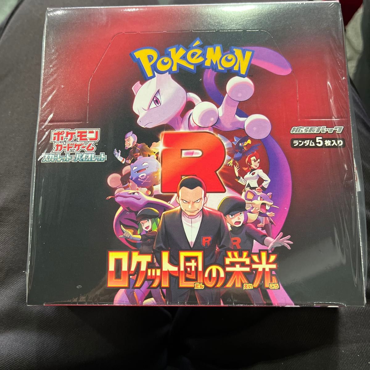 10パック シュリンク付き ロケット団の栄光 ポケモンカード 10パック シュリンク付き ロケット団の栄光 ポケモンカード