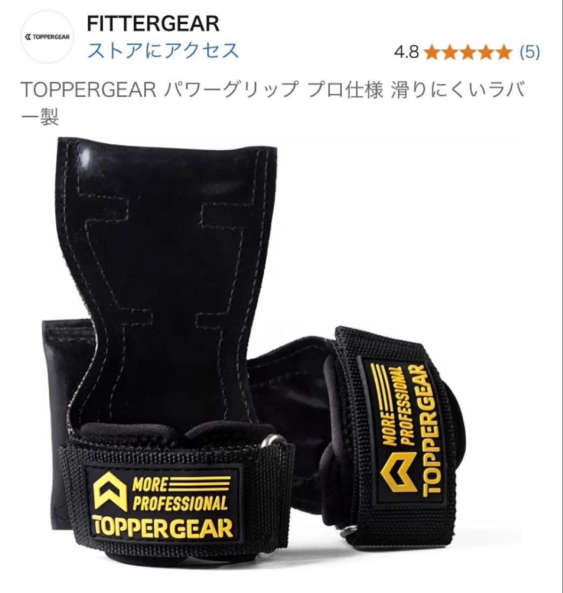 未使用新品 パワーグリップ プロ仕様 ラバー製 ブラック Lサイズ 未使用新品 パワーグリップ プロ仕様 ラバー製 ブラック Lサイズ