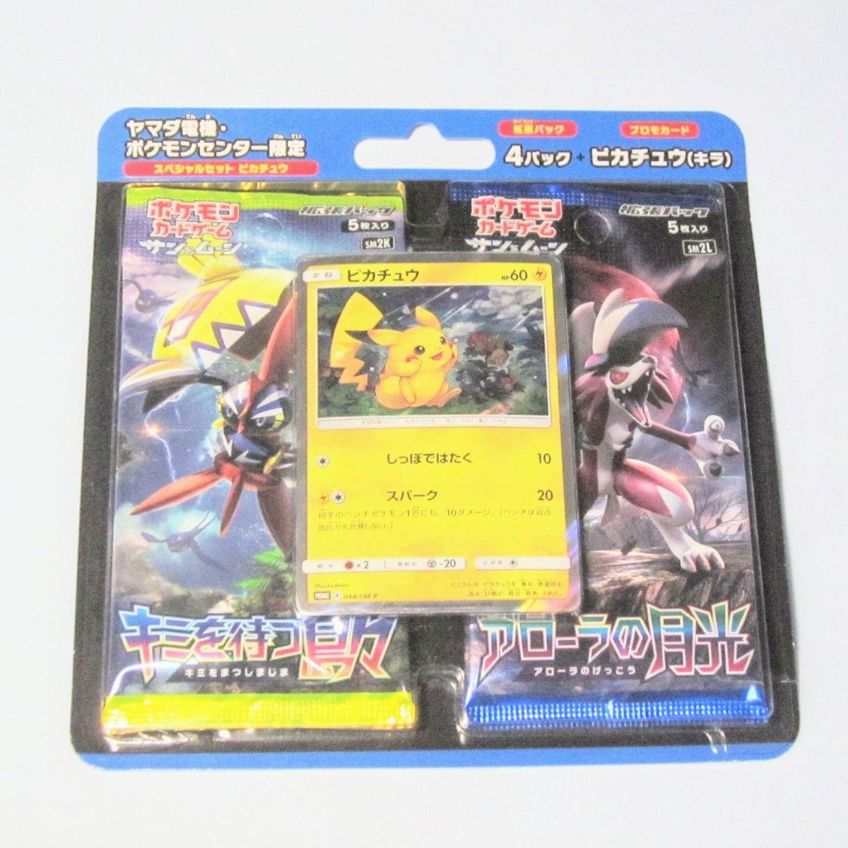 スペシャルセット ピカチュウ ポケモンカード サン&ムーン スペシャルセット ピカチュウ ポケモンカード サン&ムーン