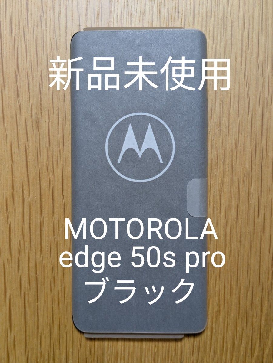 新品未使用】MOTOROLA edge 50s pro|Yahoo!フリマ(旧PayPay 新品未使用】MOTOROLA edge 50s pro|Yahoo!フリマ(旧PayPay