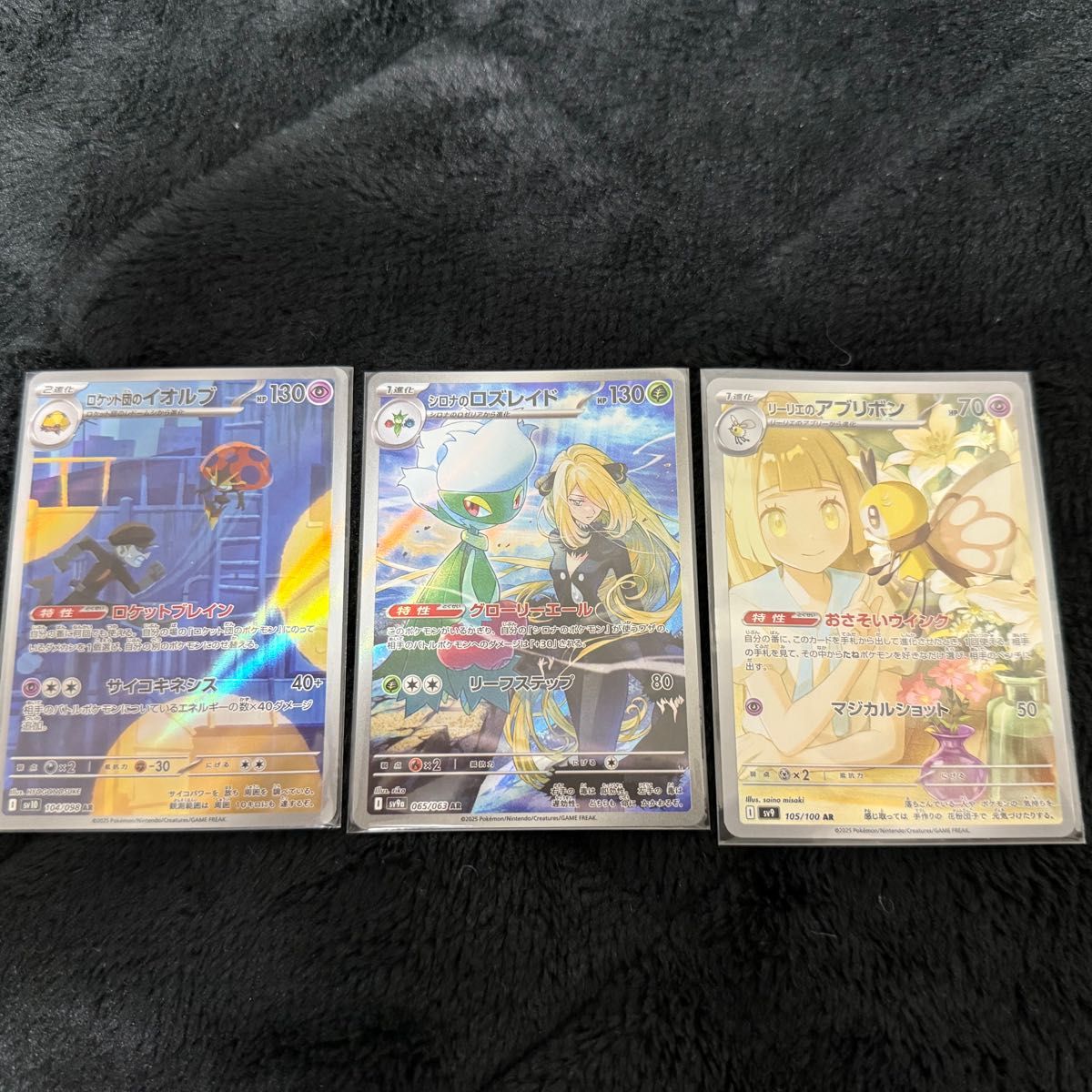 ポケモンカードゲーム AR3枚セット|Yahoo!フリマ(旧PayPayフリマ) ポケモンカードゲーム AR3枚セット|Yahoo!フリマ(旧PayPayフリマ)