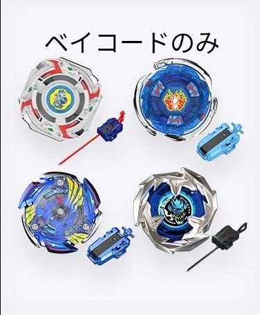 ベイブレードX ベイブレード25周年記念セット ベイコード|Yahoo ベイブレードX ベイブレード25周年記念セット ベイコード|Yahoo