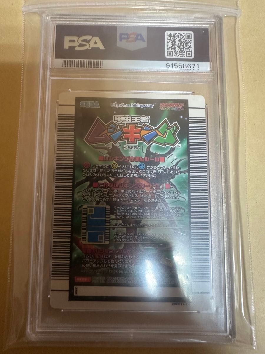 甲虫王者ムシキング ギアスゾウカブト PSA10|Yahoo!フリマ(旧 甲虫王者ムシキング ギアスゾウカブト PSA10|Yahoo!フリマ(旧