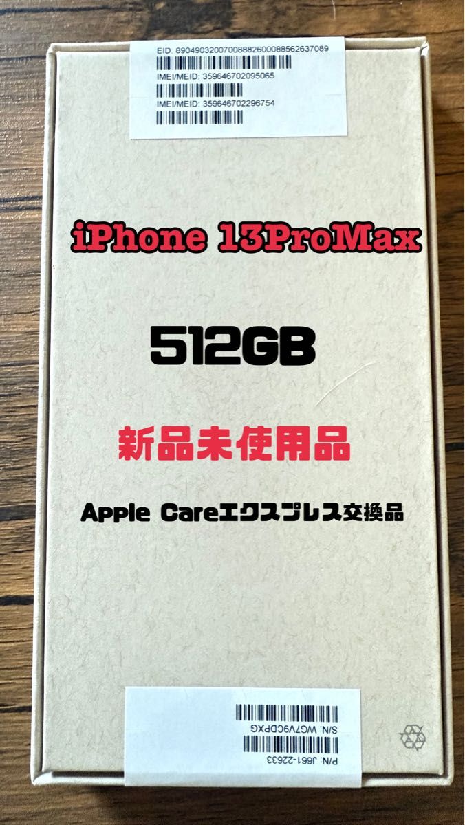 iPhone13promax 512GB エクスプレス交換品 SIMフリー|Yahoo iPhone13promax 512GB エクスプレス交換品 SIMフリー|Yahoo