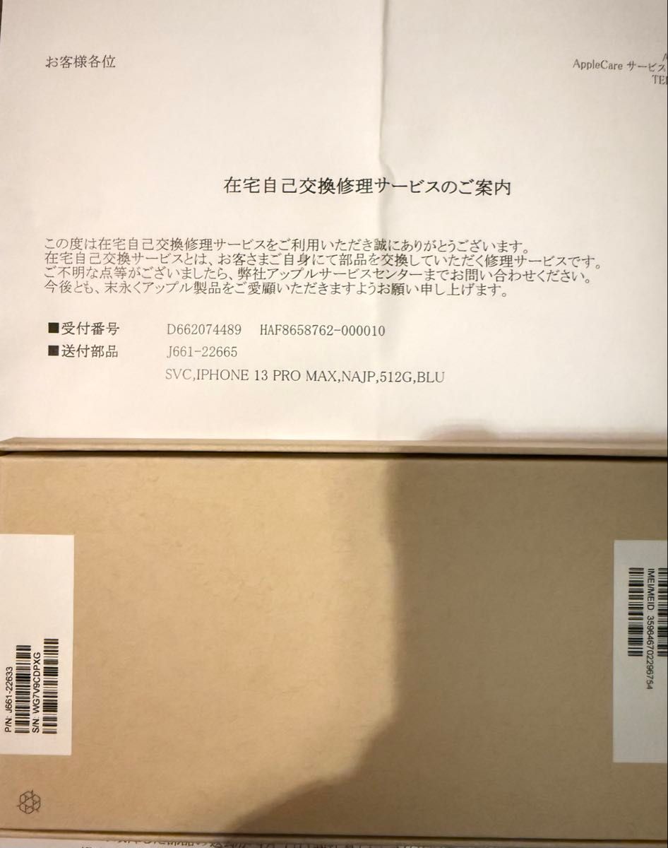 iPhone13promax 512GB エクスプレス交換品 SIMフリー|Yahoo iPhone13promax 512GB エクスプレス交換品 SIMフリー|Yahoo