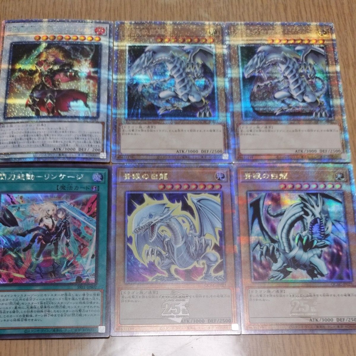 遊戯王 ブルーアイズホワイトドラゴン 25th 絵違い 4枚 おまけ 遊戯王 ブルーアイズホワイトドラゴン 25th 絵違い 4枚 おまけ
