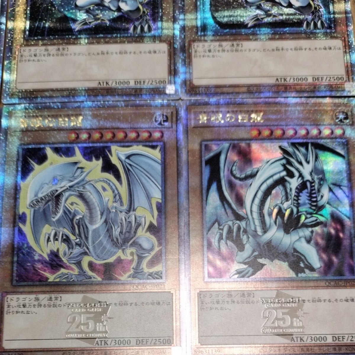 遊戯王 ブルーアイズホワイトドラゴン 25th 絵違い 4枚 おまけ 遊戯王 ブルーアイズホワイトドラゴン 25th 絵違い 4枚 おまけ
