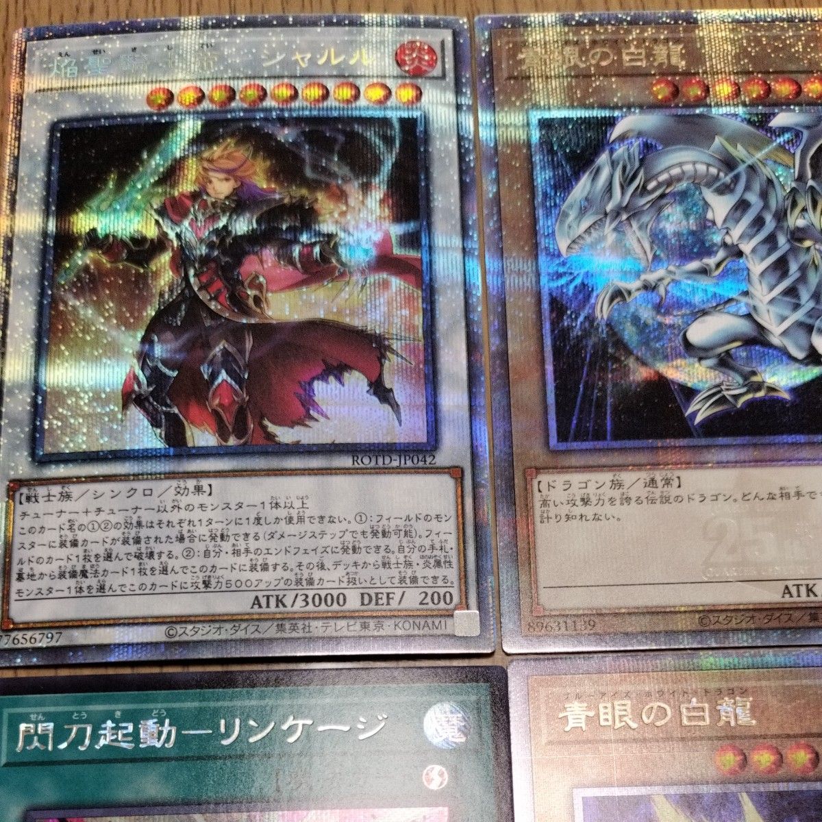 遊戯王 ブルーアイズホワイトドラゴン 25th 絵違い 4枚 おまけ 遊戯王 ブルーアイズホワイトドラゴン 25th 絵違い 4枚 おまけ