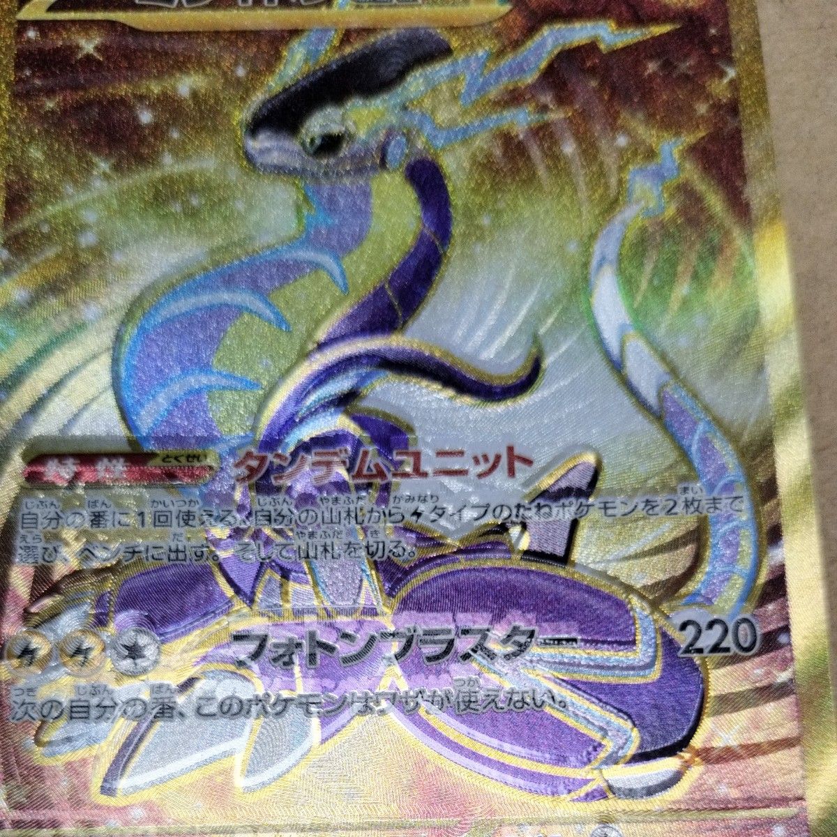 ミライドン UR エラーカード|Yahoo!フリマ(旧PayPayフリマ) ミライドン UR エラーカード|Yahoo!フリマ(旧PayPayフリマ)