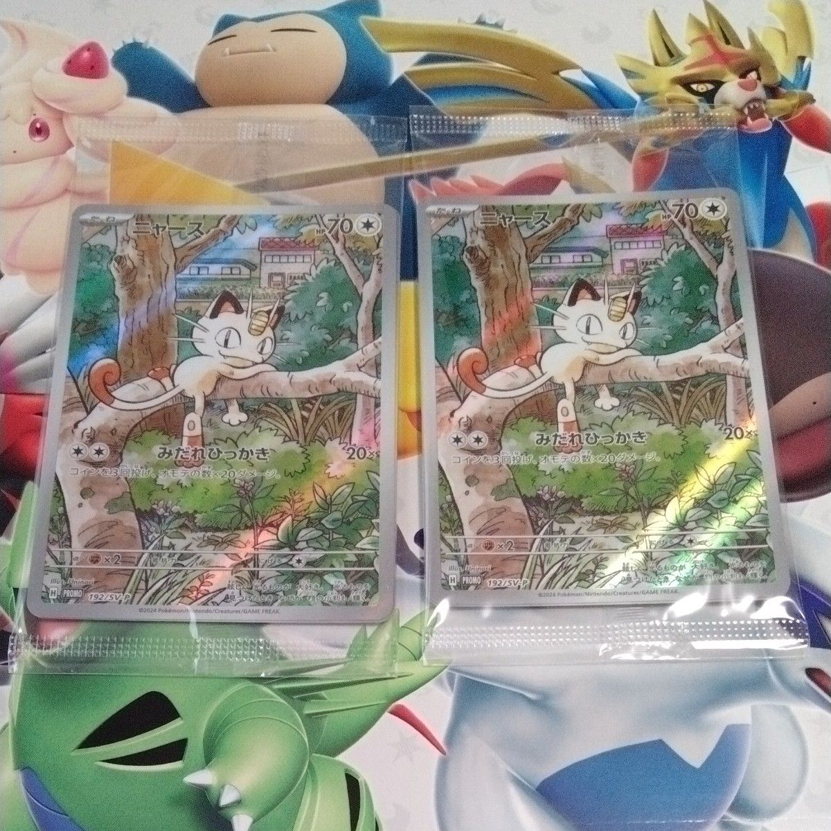 ポケモンカードゲーム ニャース 192/SV-P 未開封プロモ ニャース ポケモンカードゲーム ニャース 192/SV-P 未開封プロモ ニャース