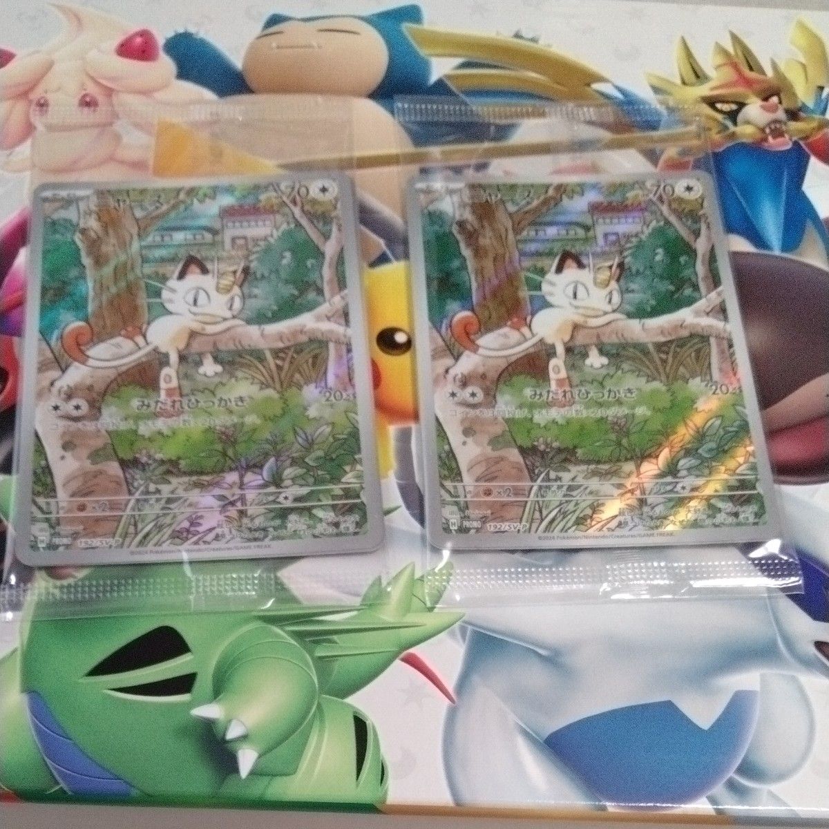 ポケモンカードゲーム ニャース 192/SV-P 未開封プロモ ニャース ポケモンカードゲーム ニャース 192/SV-P 未開封プロモ ニャース