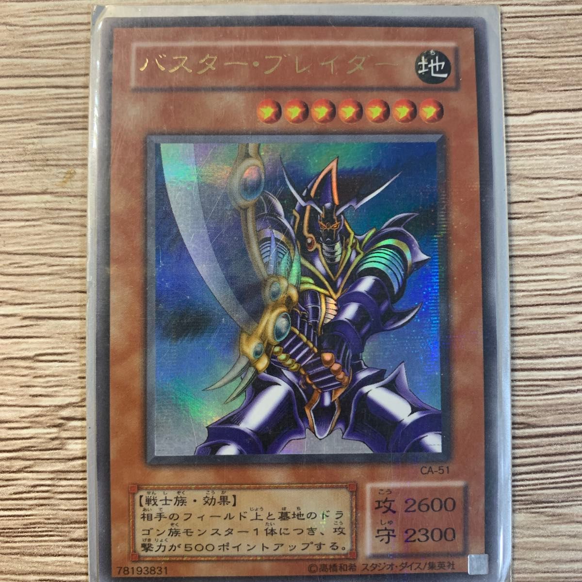 遊戯王 バスターブレイダー|Yahoo!フリマ(旧PayPayフリマ) 遊戯王 バスターブレイダー|Yahoo!フリマ(旧PayPayフリマ)