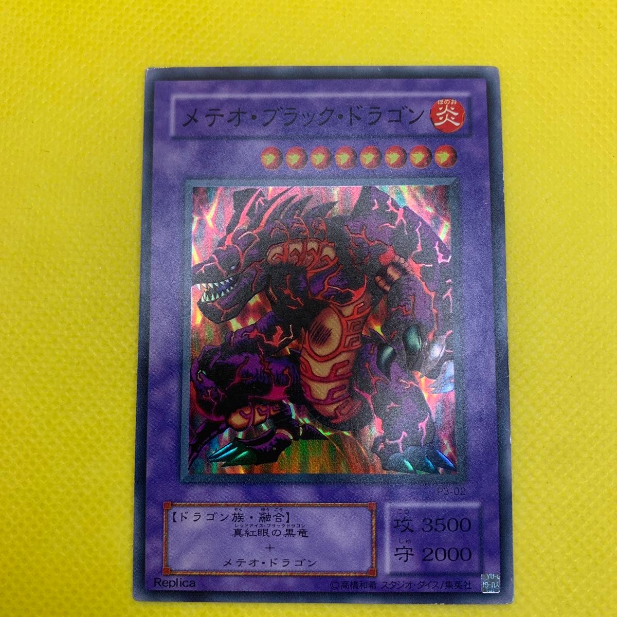 メテオブラックドラゴン 遊戯王|Yahoo!フリマ(旧PayPayフリマ) メテオブラックドラゴン 遊戯王|Yahoo!フリマ(旧PayPayフリマ)