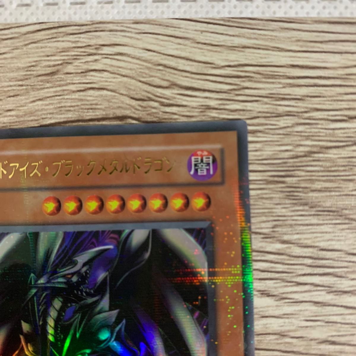 レッドアイズブラックメタルドラゴン 遊戯王|Yahoo!フリマ(旧 レッドアイズブラックメタルドラゴン 遊戯王|Yahoo!フリマ(旧