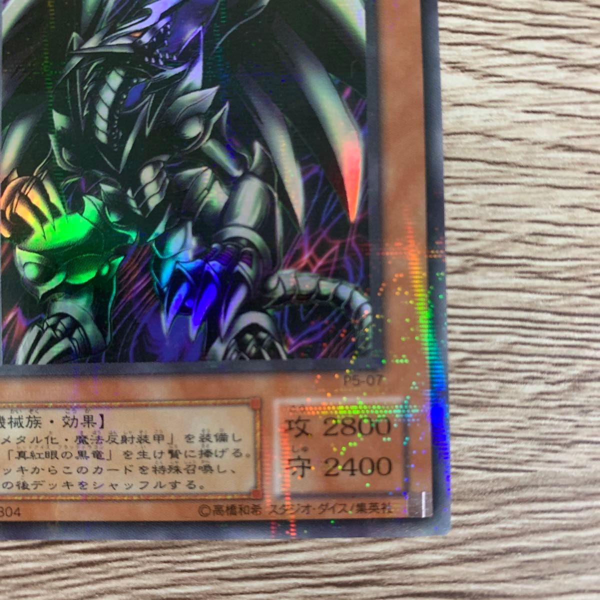 レッドアイズブラックメタルドラゴン 遊戯王|Yahoo!フリマ(旧 レッドアイズブラックメタルドラゴン 遊戯王|Yahoo!フリマ(旧